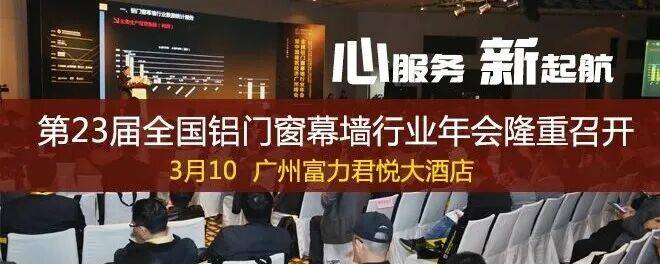 回顾：中国铝门窗幕墙过去20年（5）冰球突破豪华版手机版透过报告看行业！(图6)