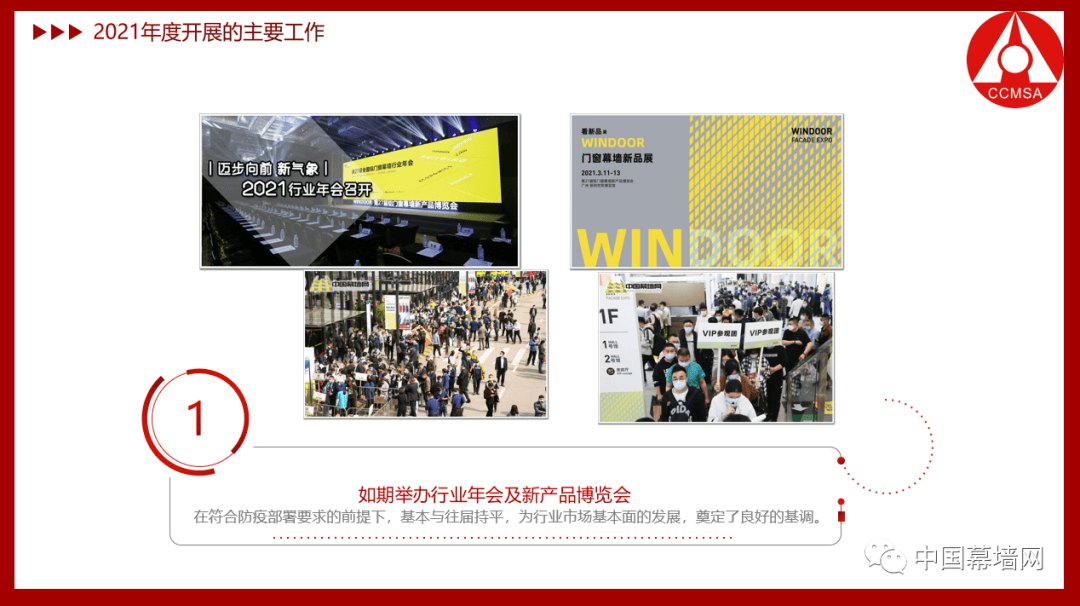回顾：中国铝门窗幕墙过去20年（5）冰球突破豪华版手机版透过报告看行业！(图7)