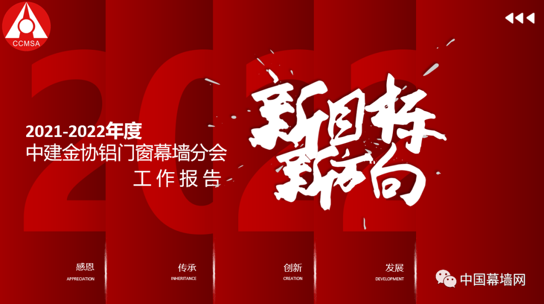 回顾：中国铝门窗幕墙过去20年（5）冰球突破豪华版手机版透过报告看行业！(图8)