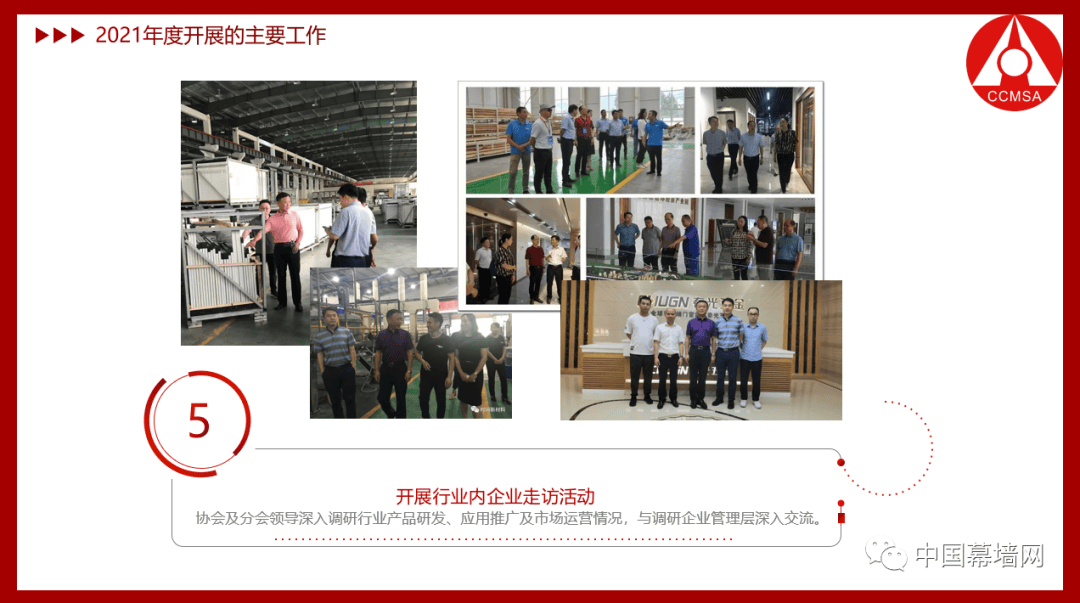 回顾：中国铝门窗幕墙过去20年（5）冰球突破豪华版手机版透过报告看行业！(图12)