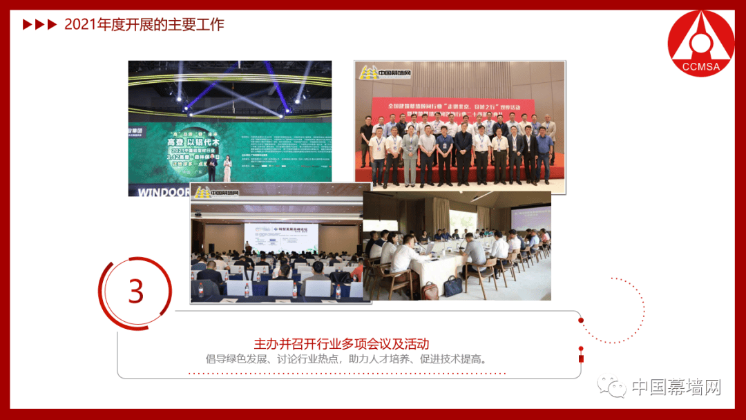 回顾：中国铝门窗幕墙过去20年（5）冰球突破豪华版手机版透过报告看行业！(图13)