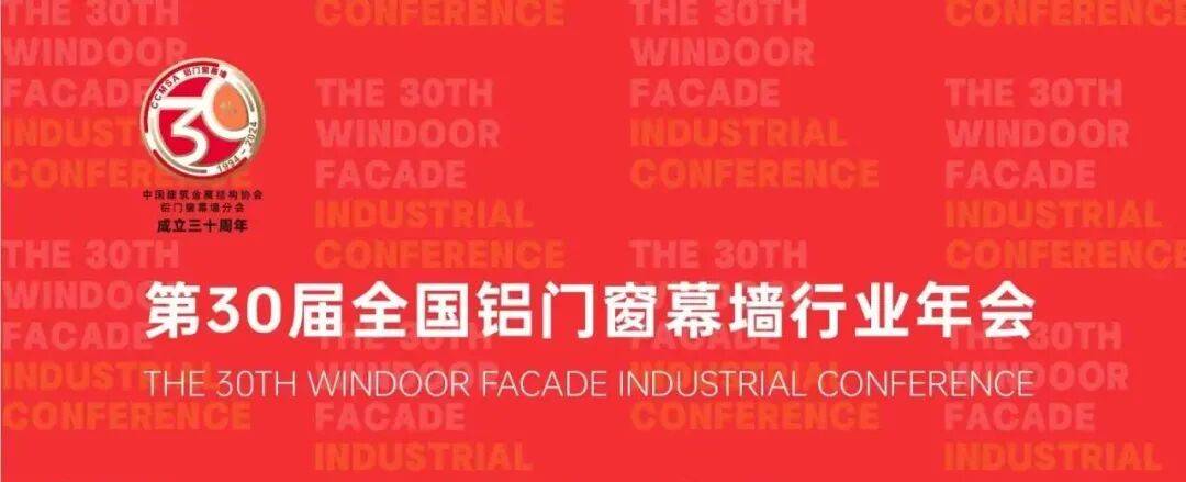 回顾：中国铝门窗幕墙过去20年（5）冰球突破豪华版手机版透过报告看行业！(图2)